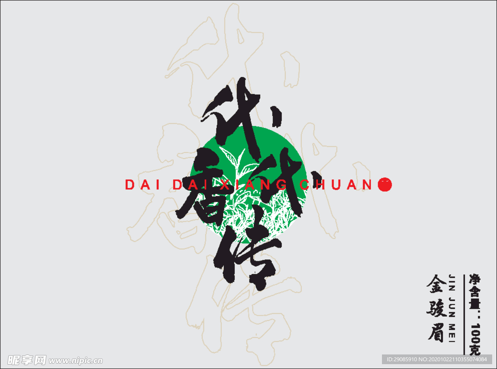 茶