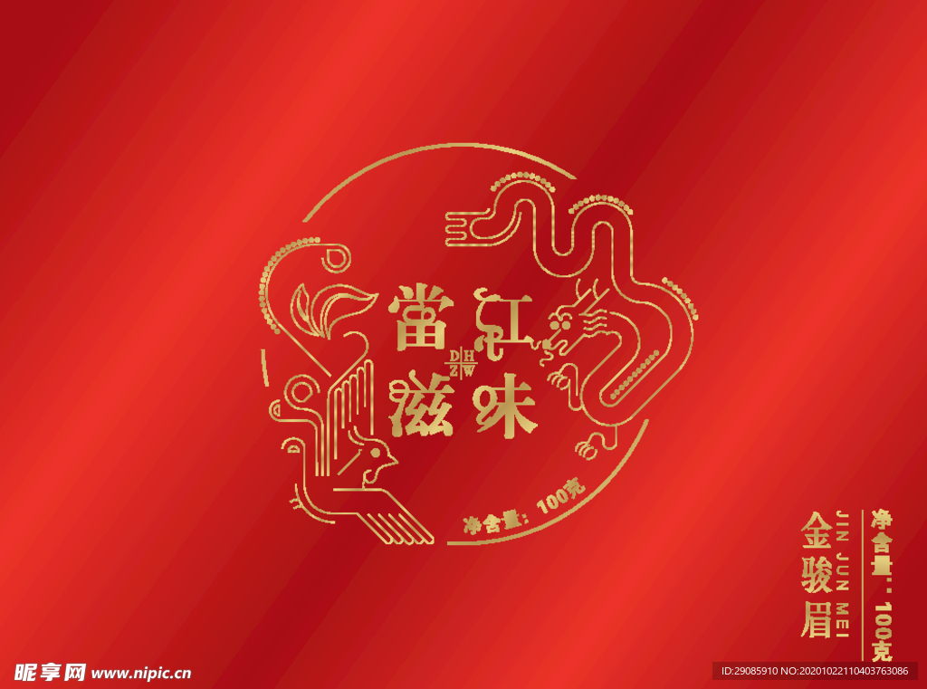 茶