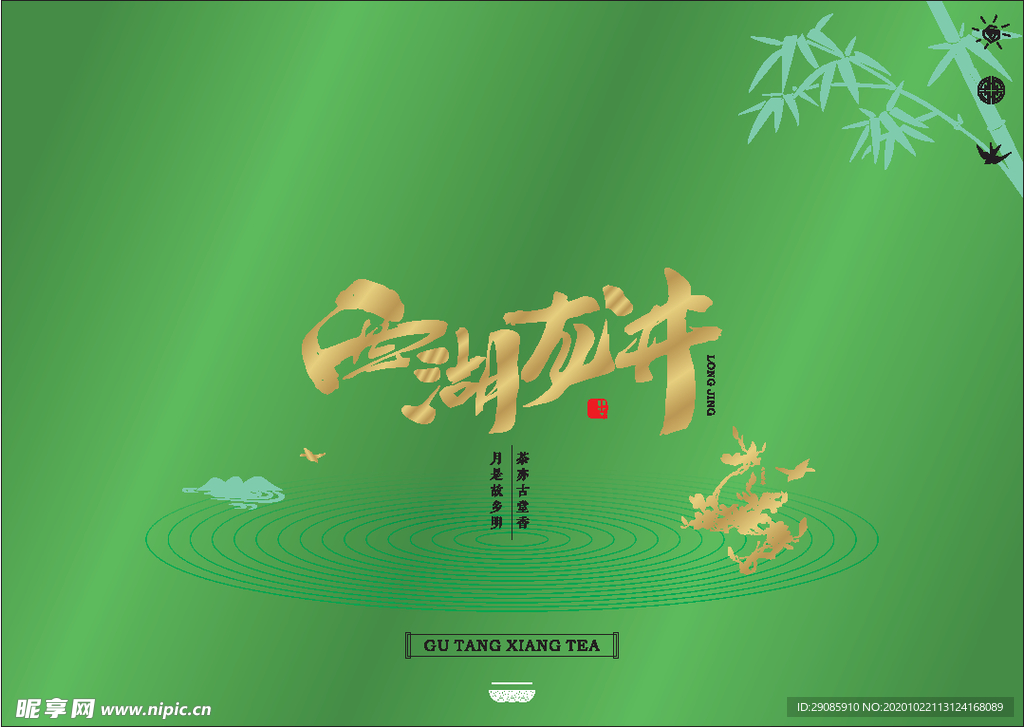 茶