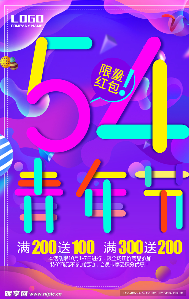 54青年节