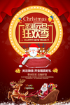 圣诞元旦