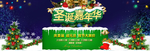 圣诞大聚惠