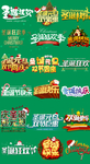 圣诞元旦