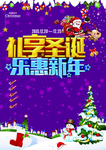 礼亨圣诞
