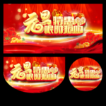 元旦