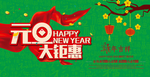 元旦