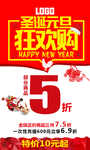 圣诞元旦