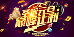 圣诞元旦
