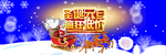 圣诞元旦