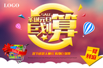 圣诞元旦