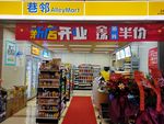 便利店