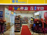 便利店