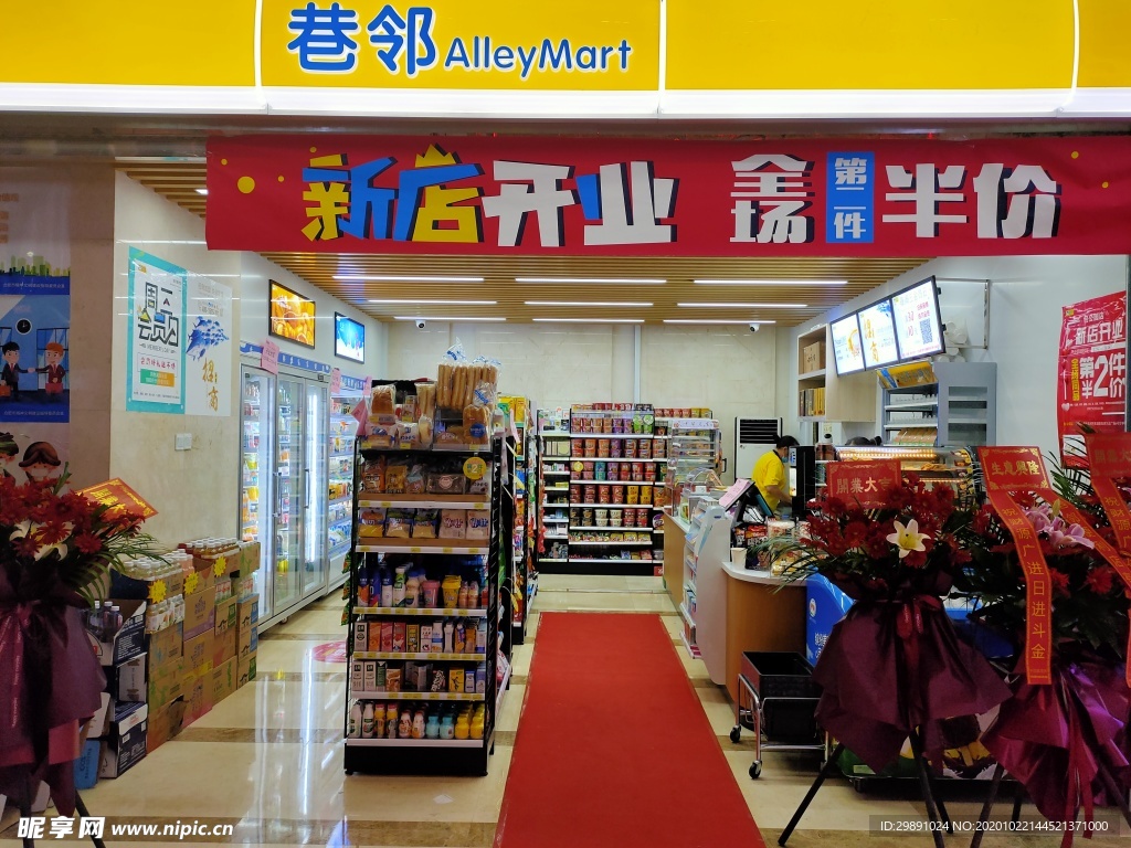 便利店