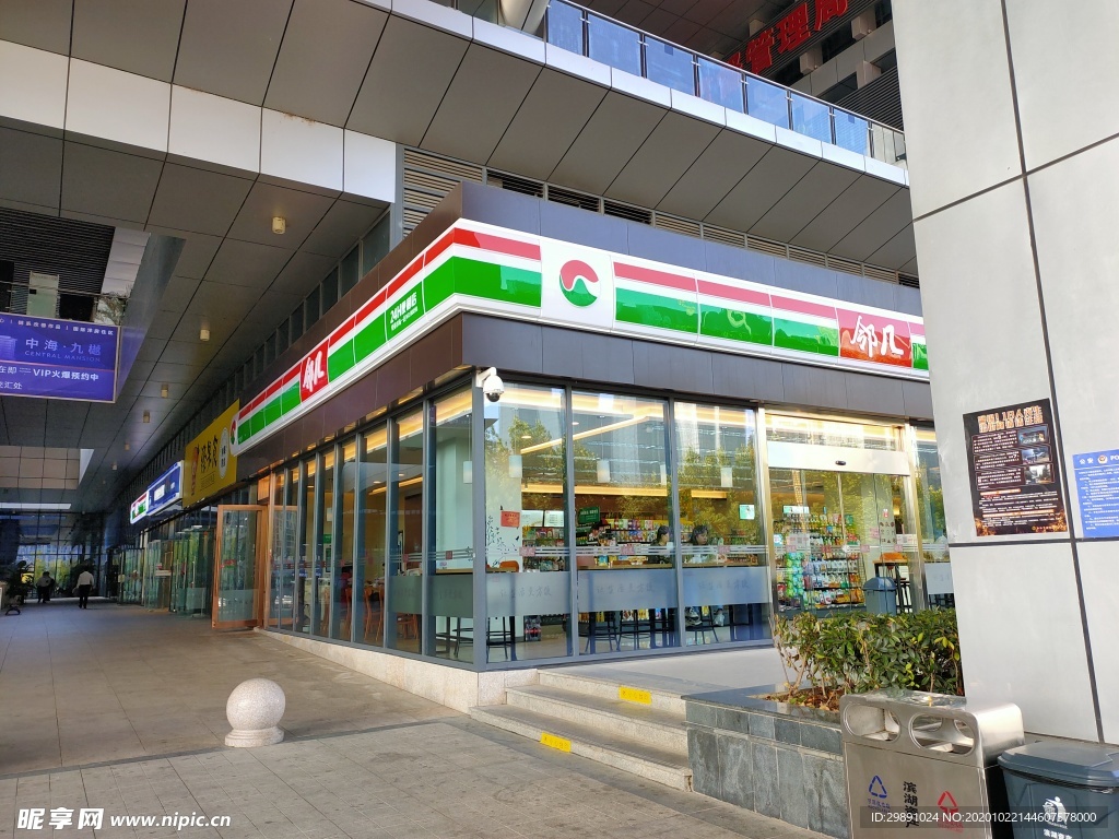便利店