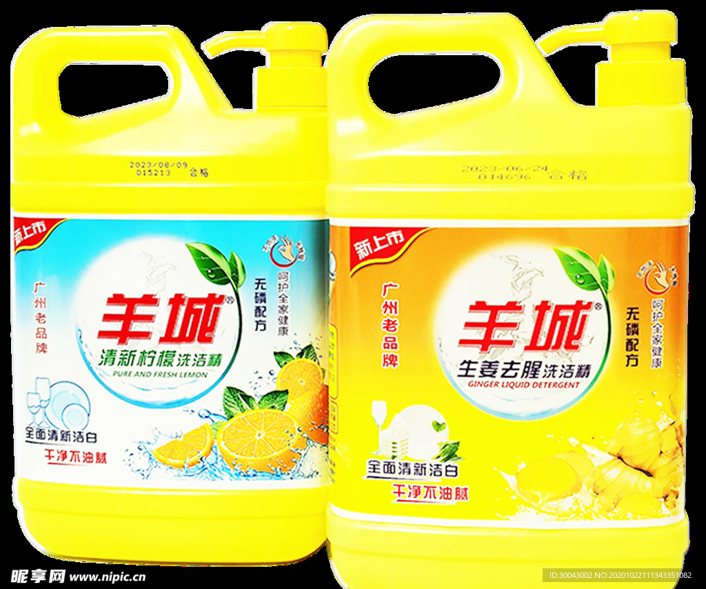 洗洁精