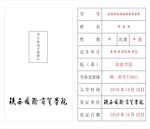学生证