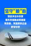 光盘 行动 坚守粮心 人民日报