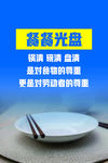光盘行动