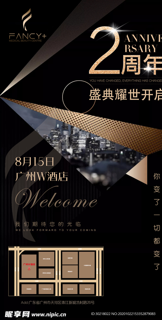 医美海报