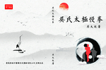 太极书籍封面