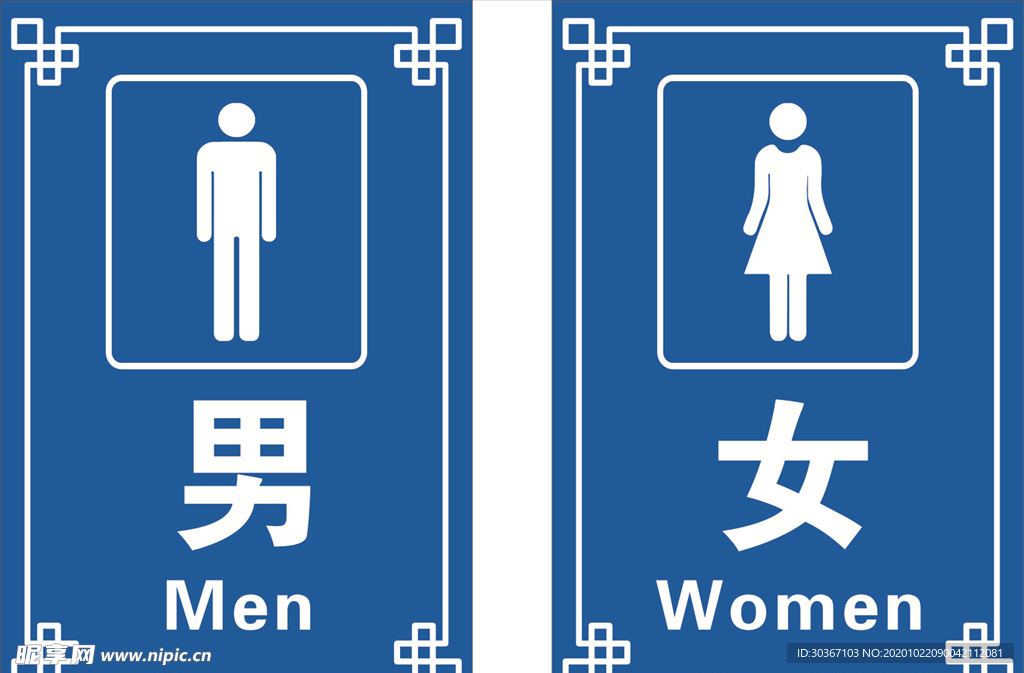 男女厕所牌