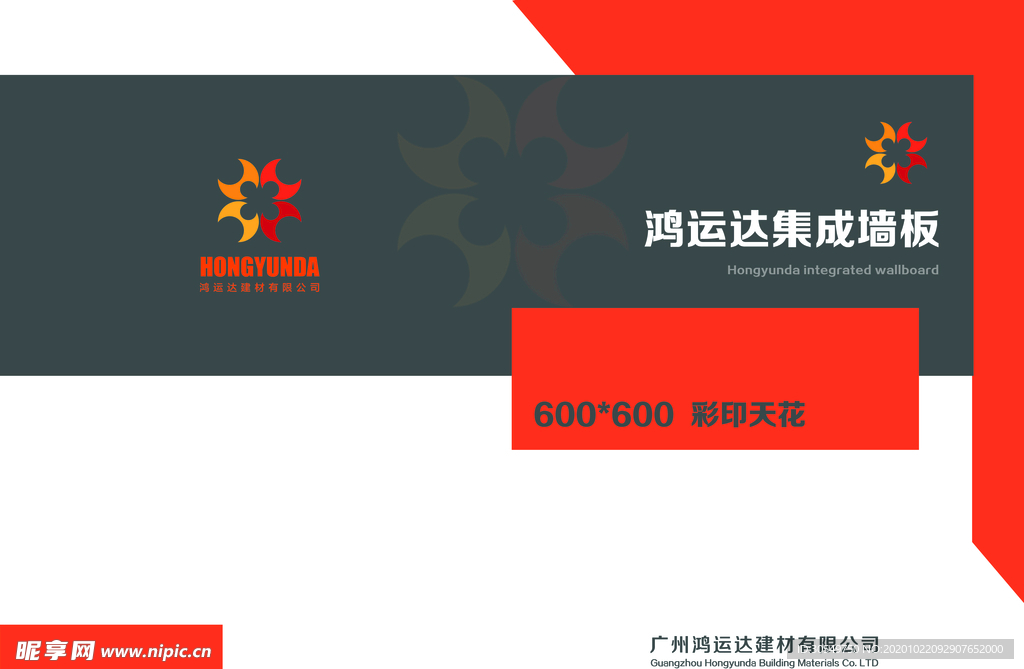 画册封面 封皮