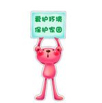 卡通动物举牌