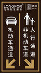 道路指示牌