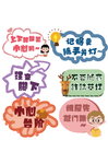 温馨提示卡通标牌