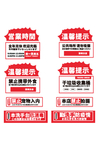 营业时间牌
