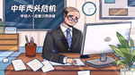卡通创意人物配图插画