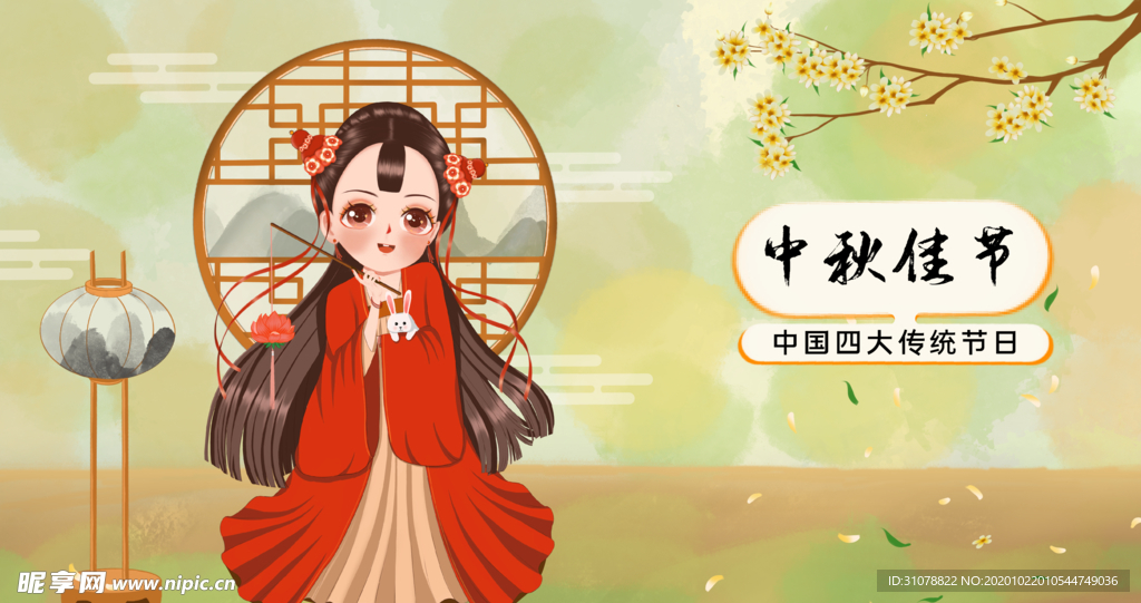 卡通创意人物配图插画
