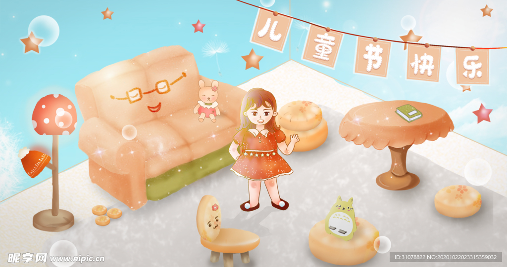 卡通创意人物配图插画