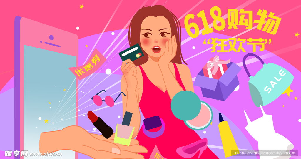 卡通创意人物配图插画