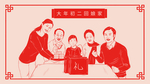 卡通创意配图插画
