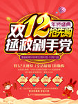 双12