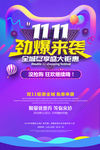 双11