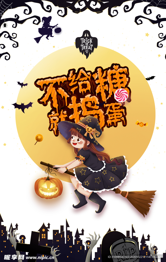 万圣节图片