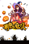 万圣节图片