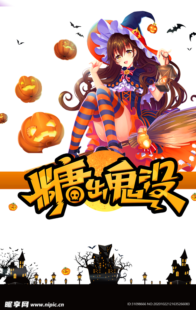万圣节图片