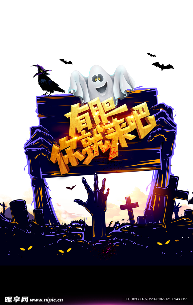 万圣节图片