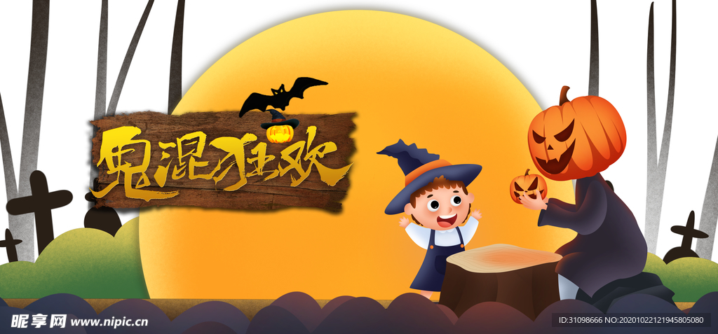 万圣节图片