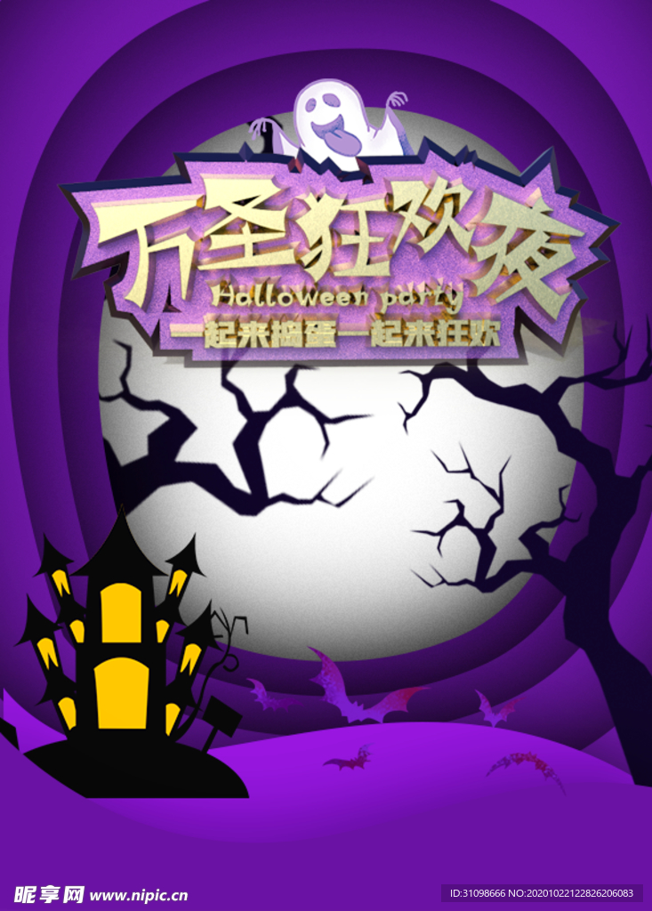 万圣节图片