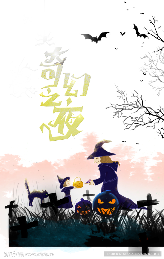 万圣节图片