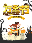 万圣节图片