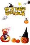 万圣节图片