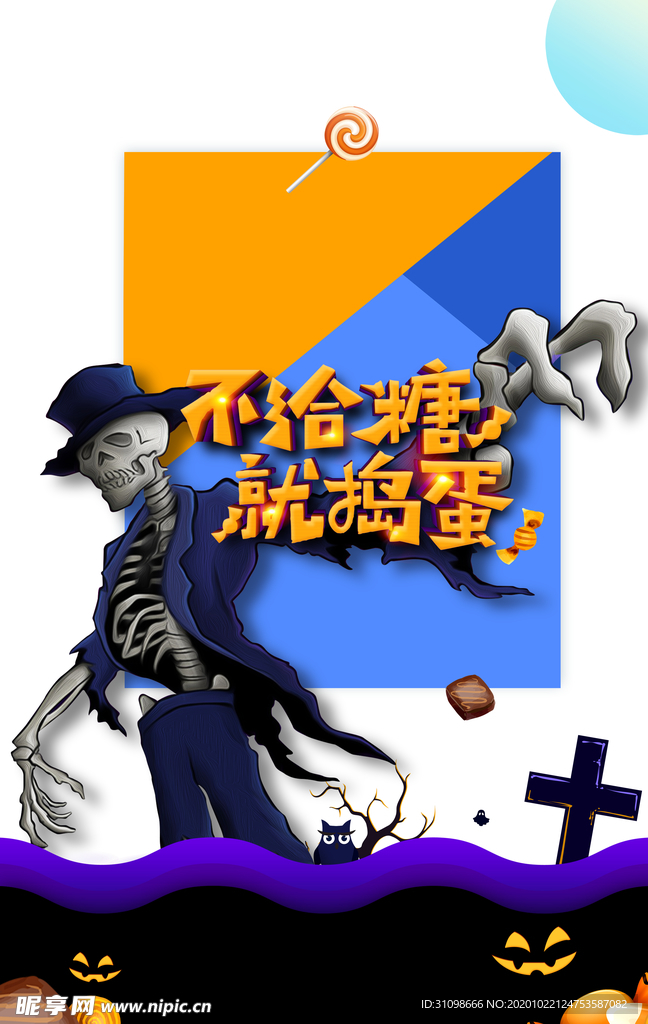 万圣节图片
