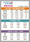 新爱婴