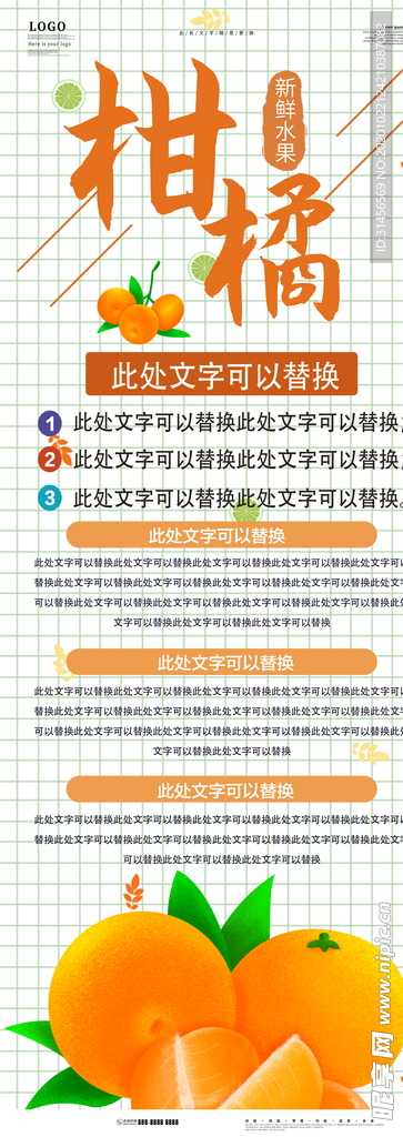 柑橘