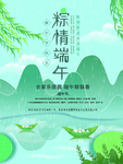 粽情端午